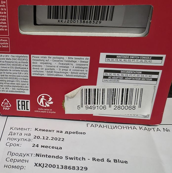КАТО НОВ Nintendo Swith (NEON RED and NEON BLUE JOY-CONS) Озон 2024г.