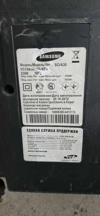 Пылесос Samsung 1800W