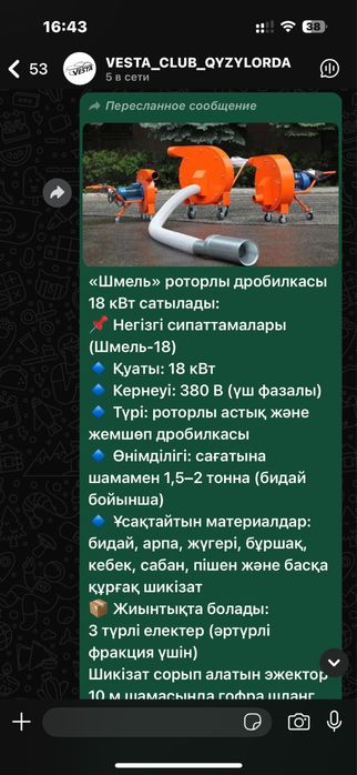 шмель роторлы дробилка 18кВт