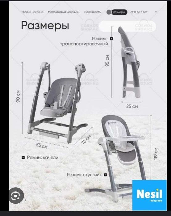 Детское универсальное кресло/ Detskiy kreslo kachalka