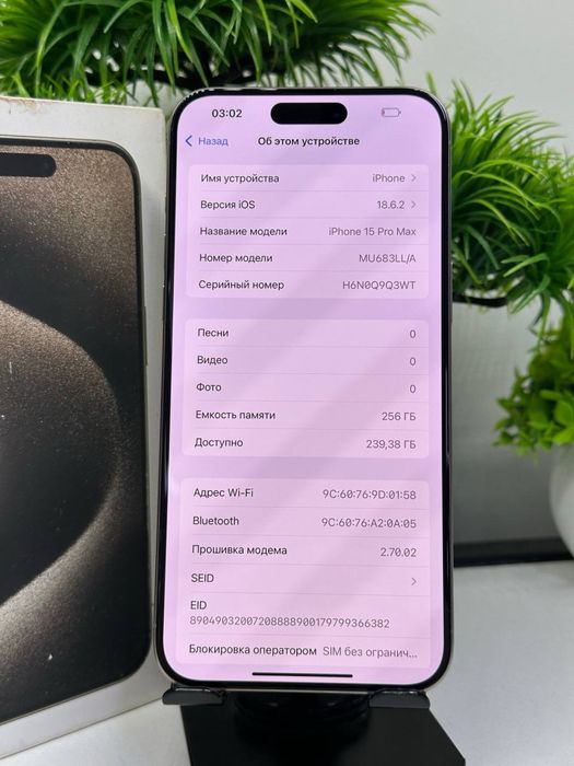 Iphone 15 Pro Max 256 gb