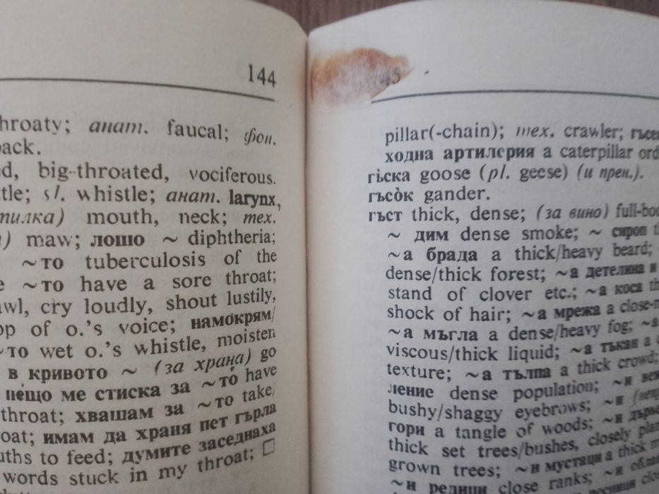 Речници английски език 5 броя