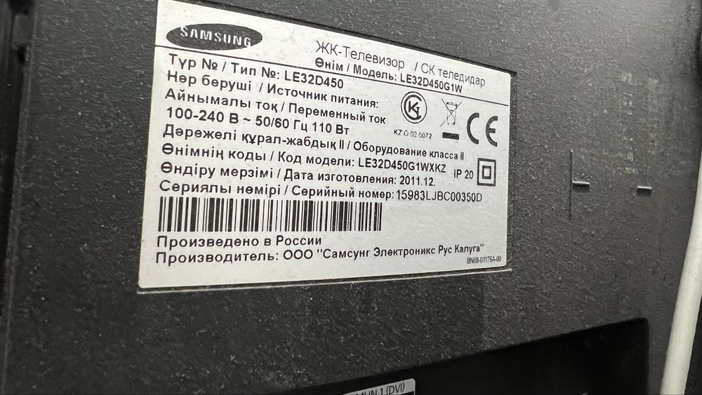Телевизор сатылады срочно