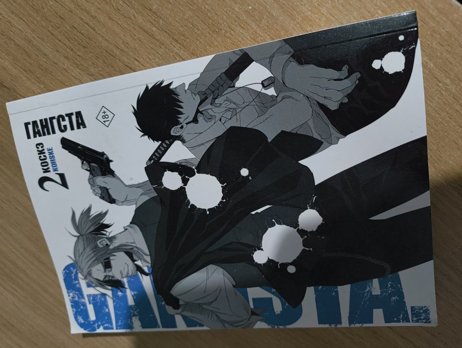 Манга гангста/gangsta том 2