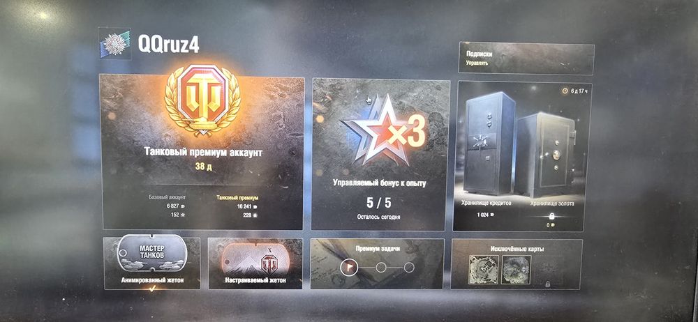 Продам аcc WoT 2.0