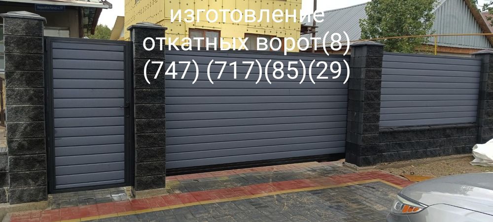 Сварочные Работы !