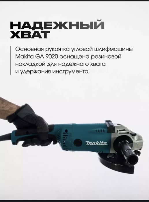 Балгарка новый 180 ДМ Makita