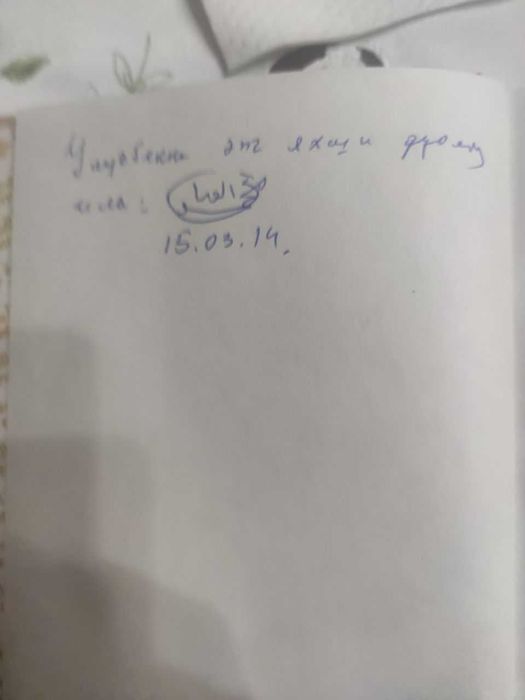 Шайх Муҳаммад Содиқ Муҳаммад Юсуф дастхати туширилган китоб.