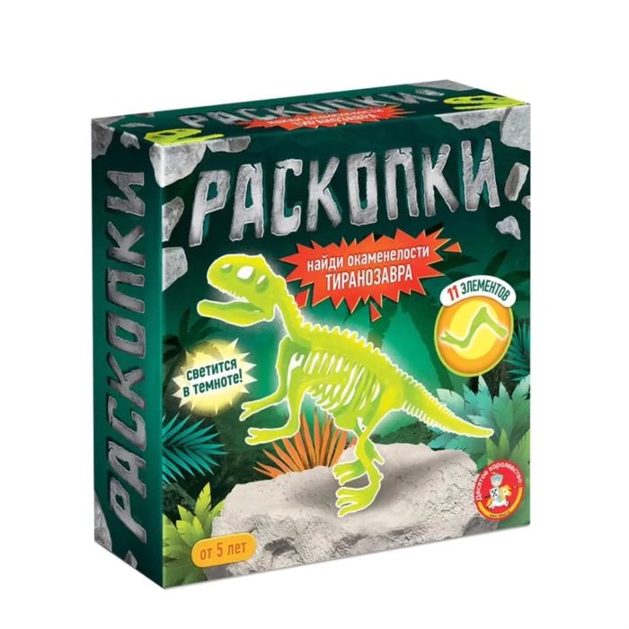 Раскопки “Найди окаменелости Тираннозавра” - 11 элементов