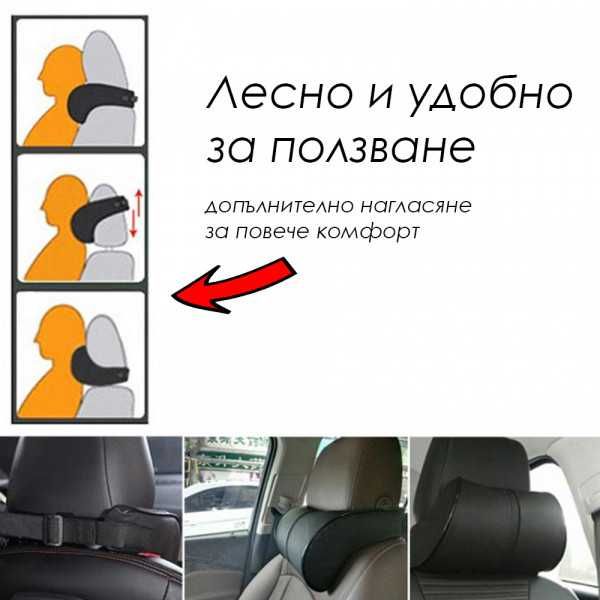 Възглавница за врат - Черна