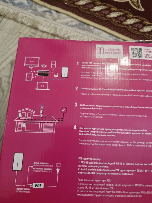 Altel роутер 5g для дома