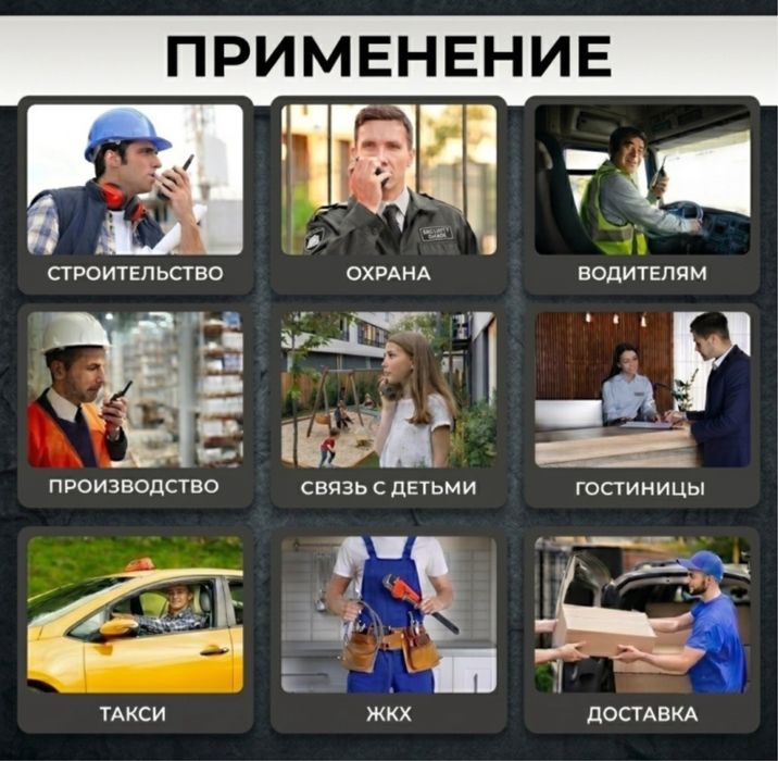 PoC радиостанция VIMO TD-C11