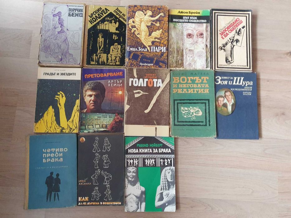 Различни книги на цени от 0.40 до 6 евро