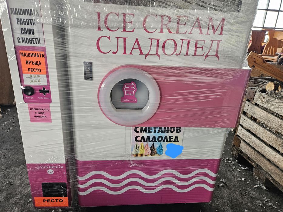 Ice cream vending СПЕШНО!! сладолед машина