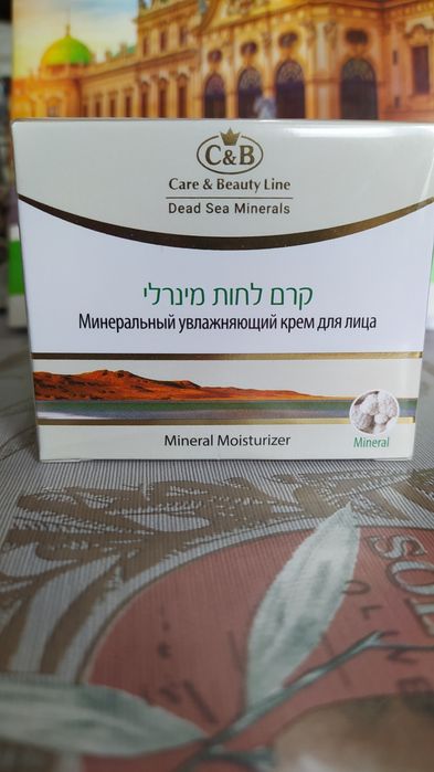 Крем для лица  Израиль