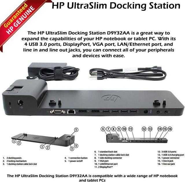 Докинг станция за HP