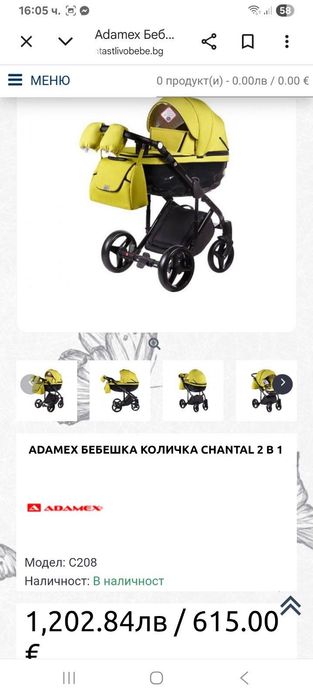 Бебешка количка ADAMEX