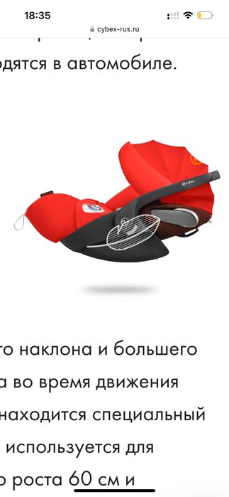 Автокресло люлька Cybex