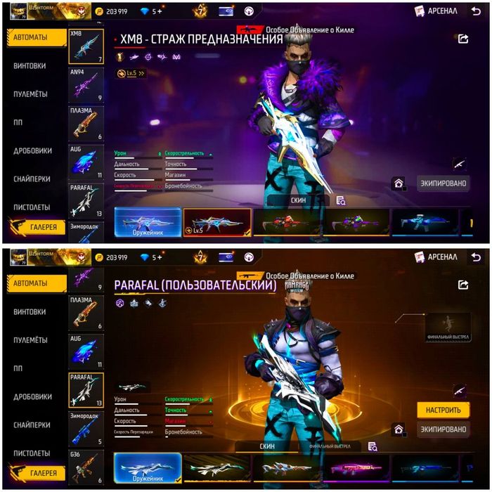 Free Fire аккаунт сатылады