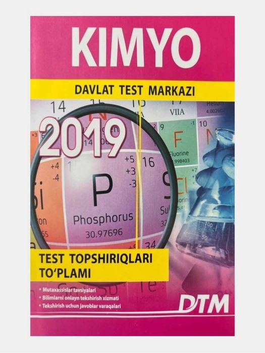 Доставка. Дтм химия, DTM Kimyo test topshiriqlari to'plami