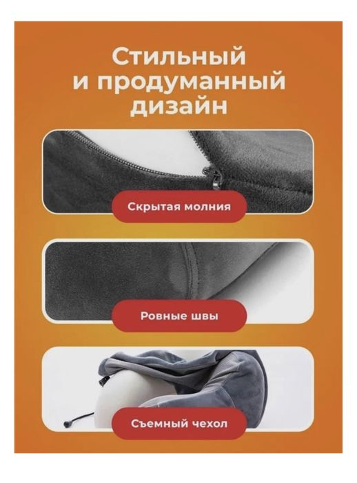 Подушка для шеи