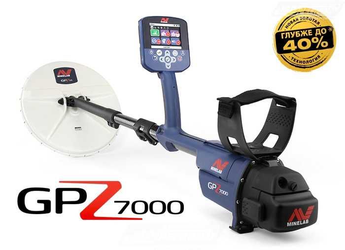 Металлодетектор Minelab GPZ 7000