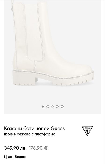 Уникални кожени боти Guess