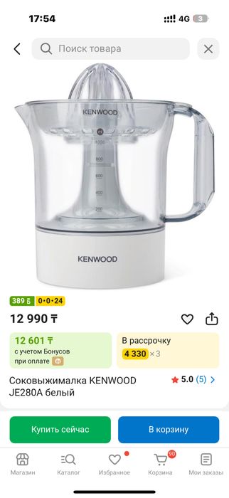 Соковыжималка для цитрусовых