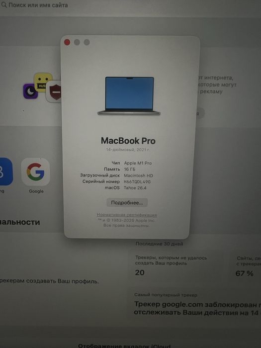 Продаю Макбук про 14 , М1 Про 512гб