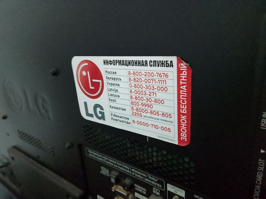 LG телевизор сатылады