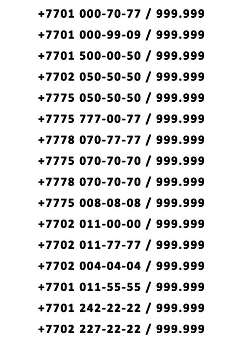 VIP Красивые Номера