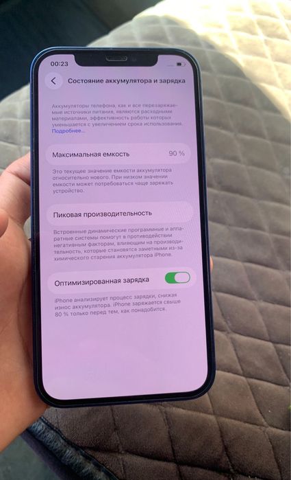 Айфон 12 идеал 90 емкость