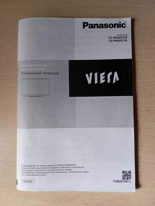 Плазменный телевизор Panasonic