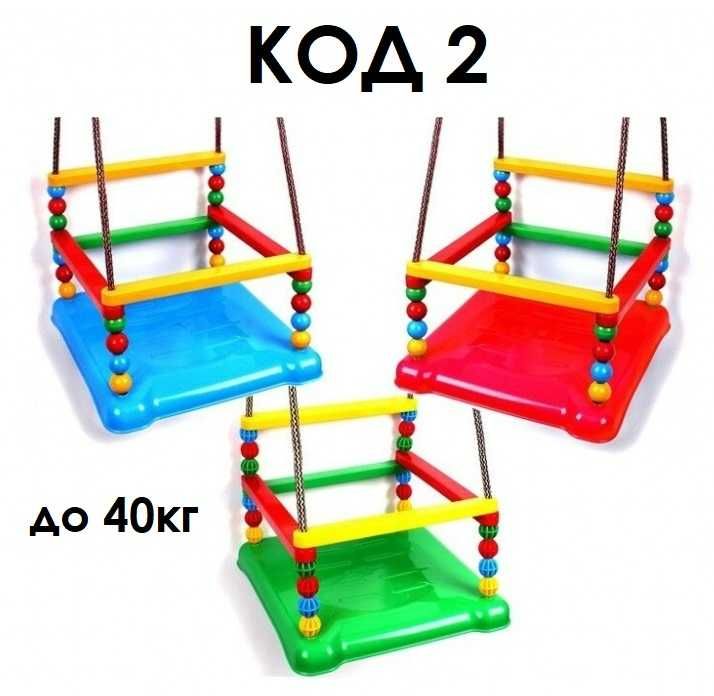 Детска люлка 10 ВИДА градинска детски люлки обезопасени свирка гнездо
