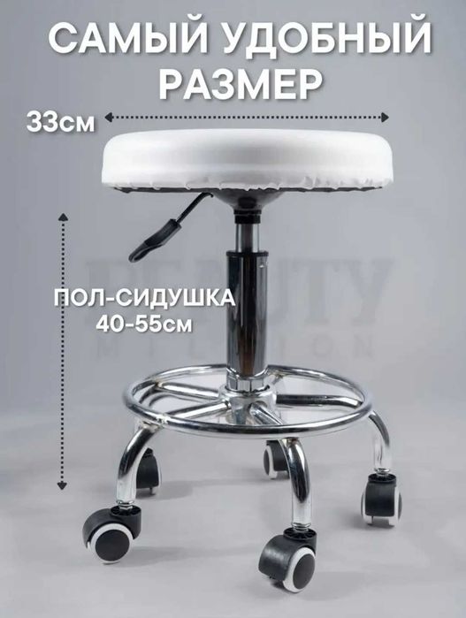 Продам стул для мастера