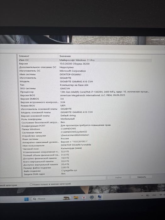 игровой ноутбук GIGABYTE GAMING A16