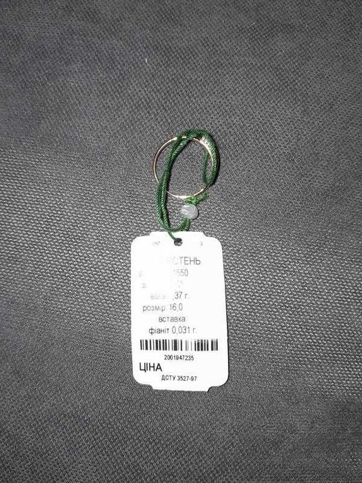 Vând inel aur 14 k 585 , 1.37 grame mărime 16