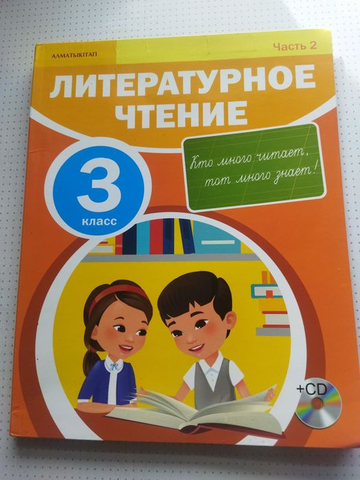 Продам учебник новый