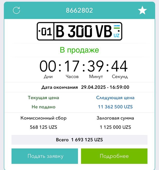 Авторакам хизмати