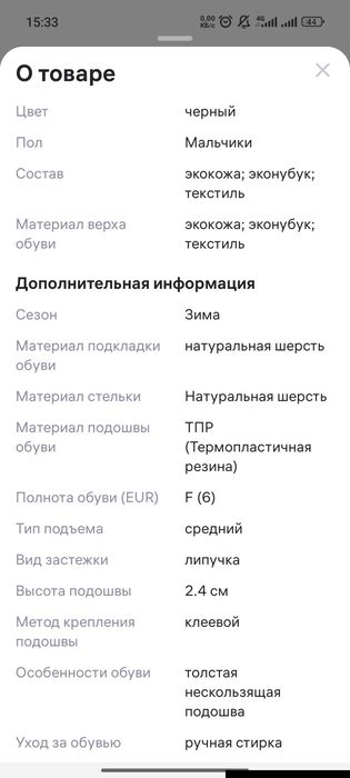 Продам зимние ботинки