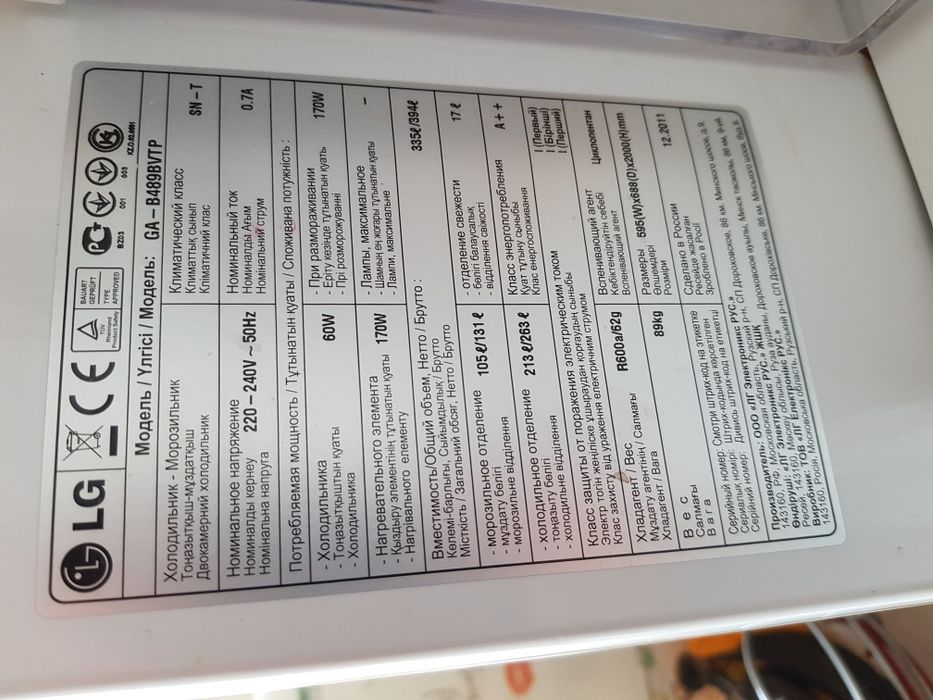 Холодильник продам