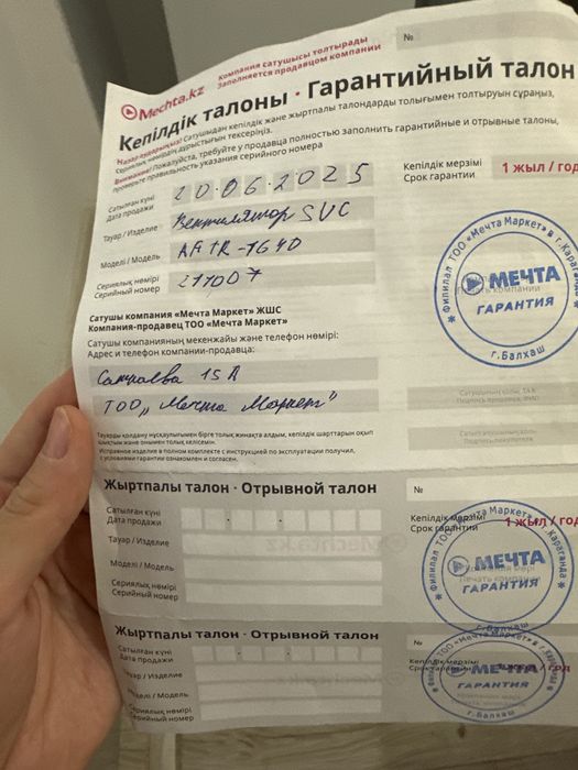 Вентилятор бу продаю