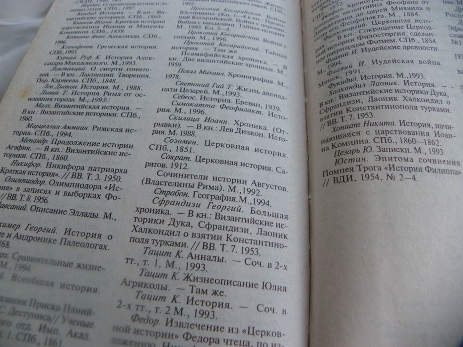 Все монархи мира - Греция, Рим, Византия