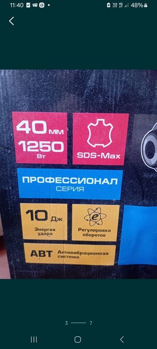 Продам перфоратор