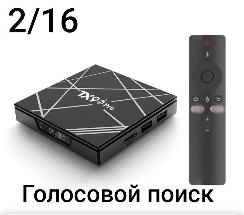 Android tv, tv box , smart tv, смарт приставка