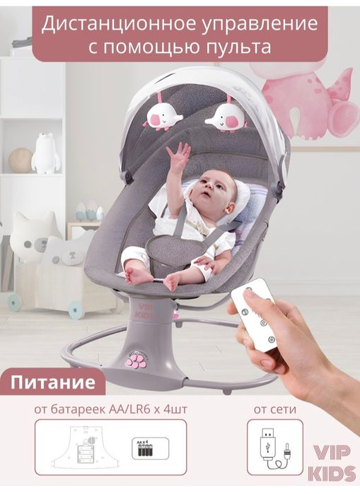 Детская люлька шезлонг