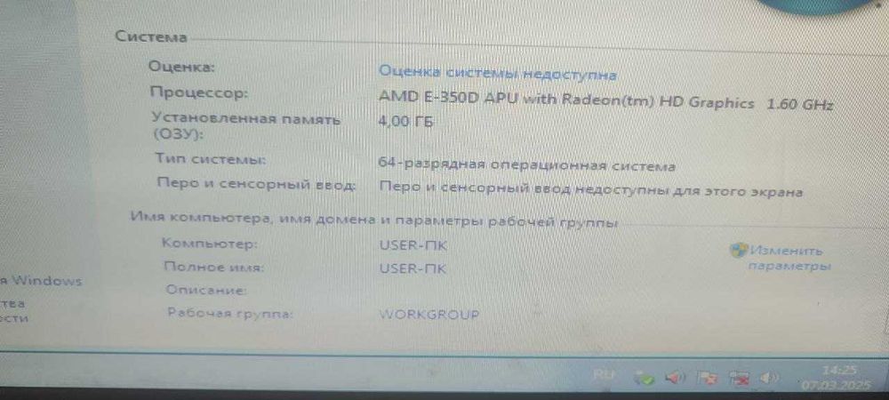Kompyuter sistema blok