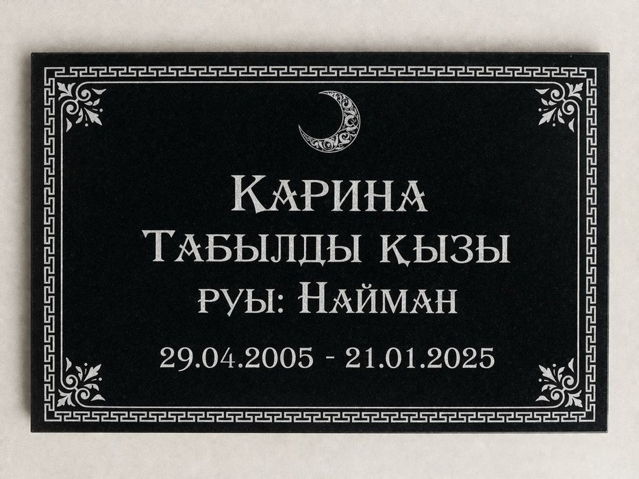 Мусульманские памятники