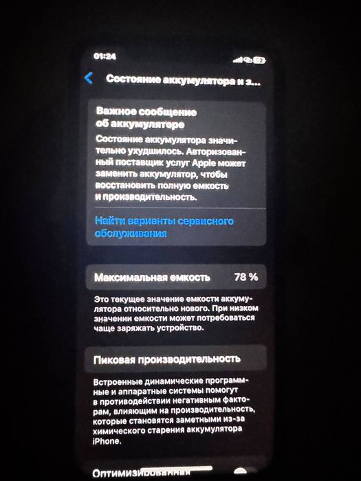 в продаже Iphone 11