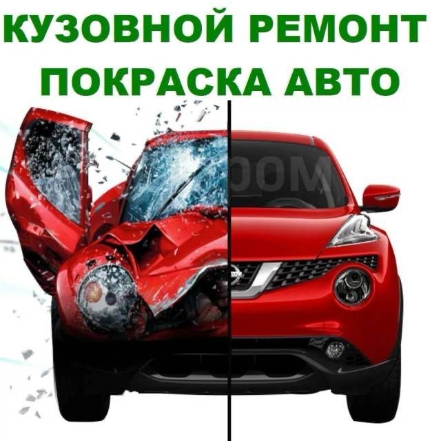 Что входит в кузовной ремонт автомобиля?